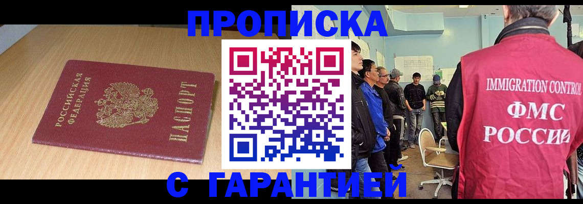 пропишу в квартире в Темрюке