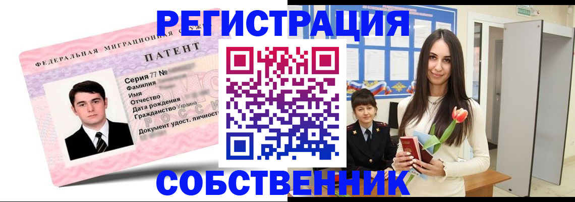 прописка гарантия в Темрюке